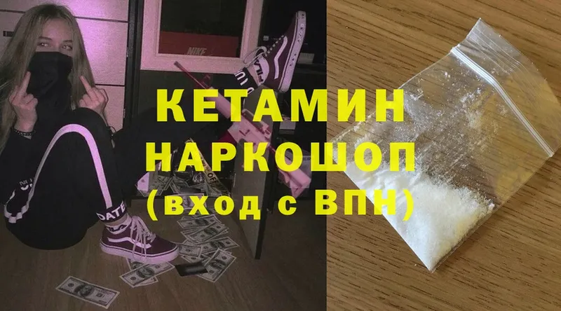 КЕТАМИН ketamine  дарк нет телеграм  Люберцы  где купить наркотик 